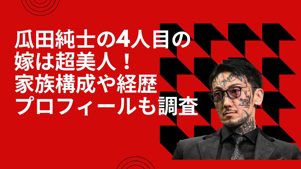 流行 瓜田純士 アンサー 遺書 ドブネズミのバラード 泥だらけの